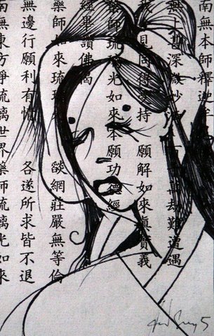 lachrymosa butoh tract mccartney.JPG